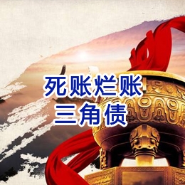 沁阳要债公司